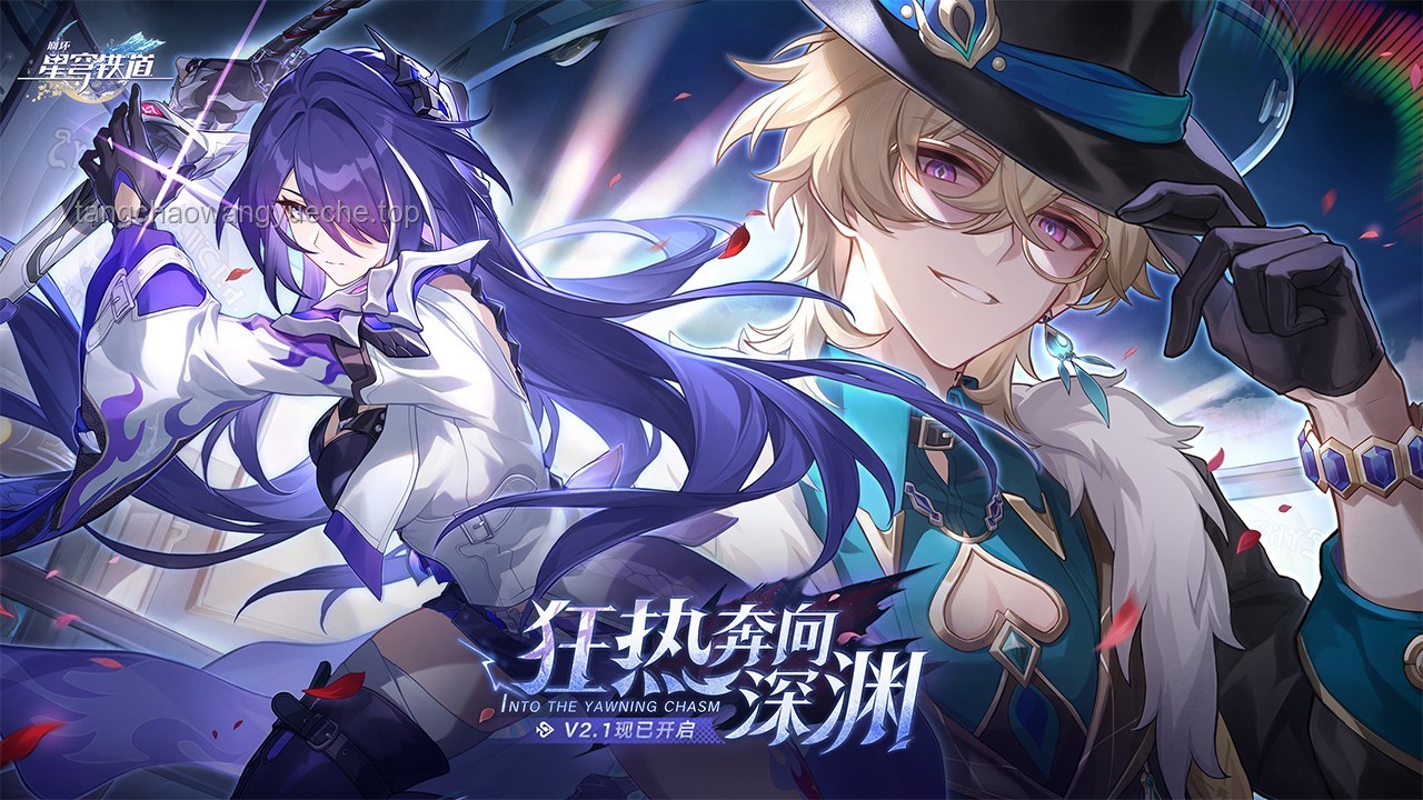 《崩坏：星穹铁道》EP：「拂晓」实用攻略指南